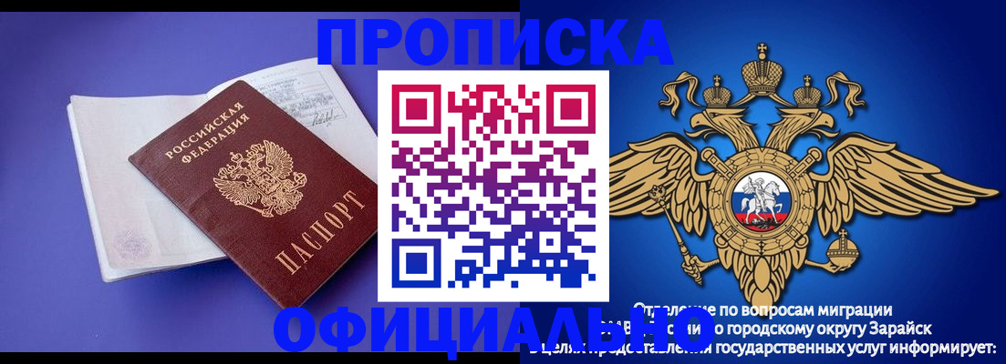 прописка в квартире в Нефтекумске