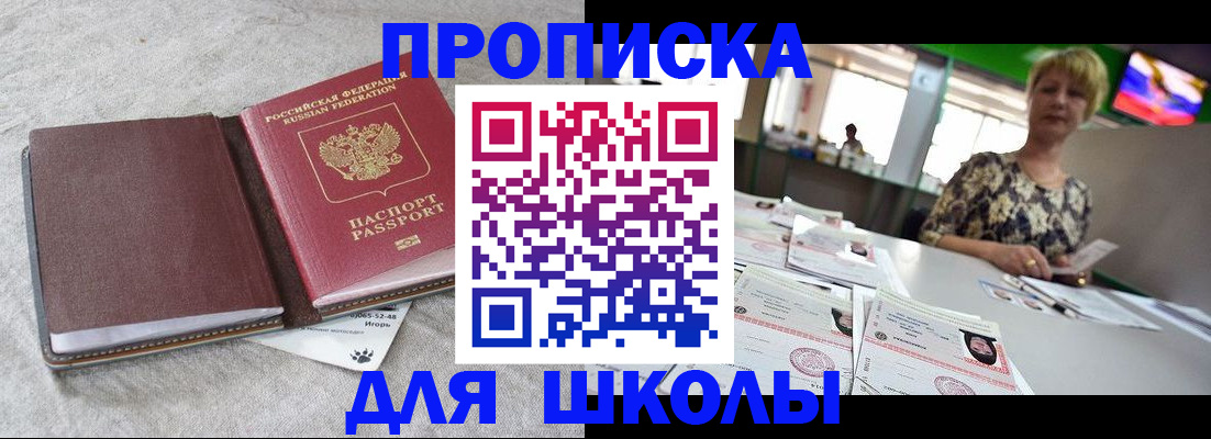 временная регистрация 2025 в Нефтекумске